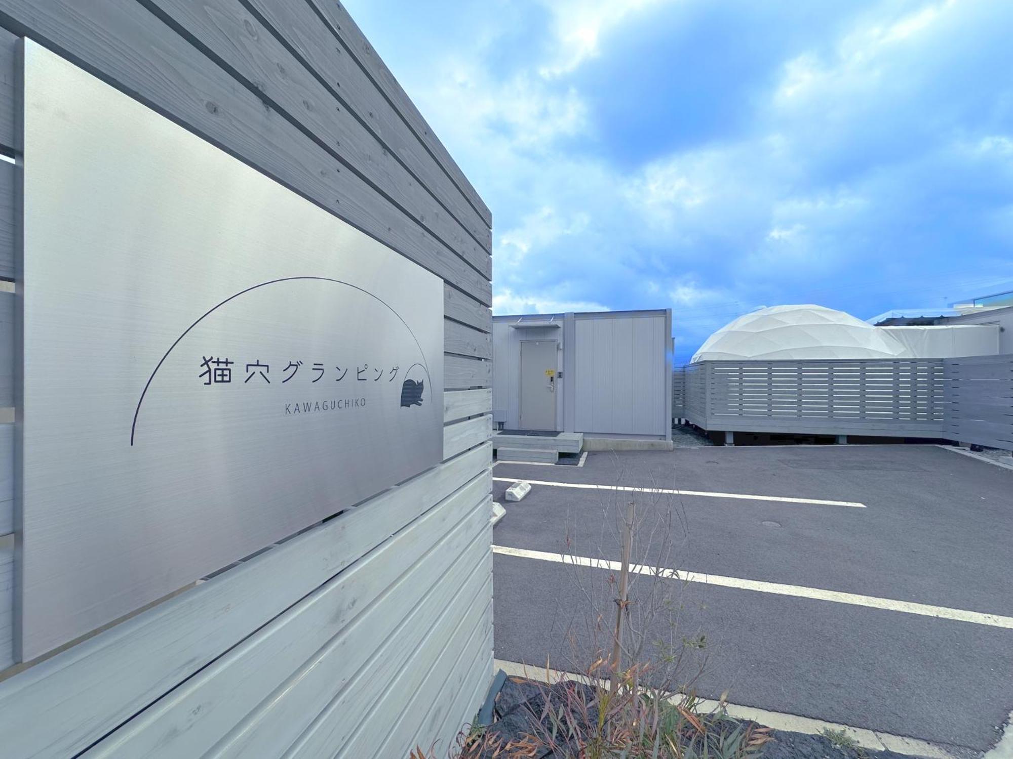 Necoana Glamping Annovillasグランピング Fujikawaguchiko Luaran gambar