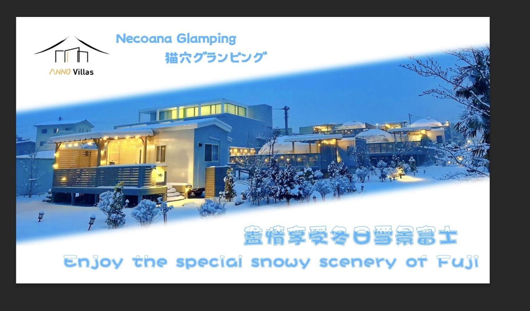 Necoana Glamping Annovillasグランピング Fujikawaguchiko Luaran gambar